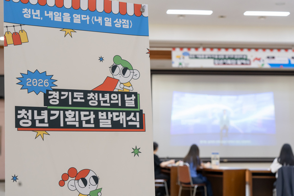 제 1기 청년기획단 발대식
